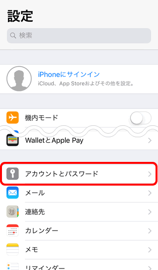 不要なメール設定の削除方法 Ios メールかんたん設定ツール Mac Ios メール Ocn Ntt Com お客さまサポート