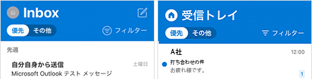 メールの新規設定 Imap Microsoft Outlook Ios メール Ocn Ntt Com お客さまサポート