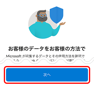 メールの新規設定 Imap Microsoft Outlook Ios メール Ocn Ntt Com お客さまサポート