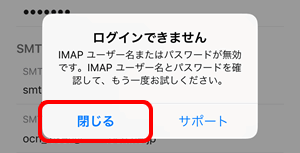 メールの新規設定 Imap Microsoft Outlook Ios メール Ocn Ntt Com お客さまサポート