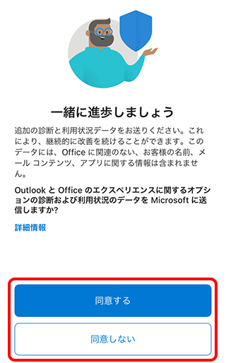 メールの新規設定 Imap Microsoft Outlook Ios メール Ocn Ntt Com お客さまサポート