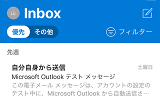 メールの新規設定 Imap Microsoft Outlook Ios Ipados メール Ocn Ntt Com お客さまサポート