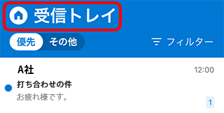 メール設定の確認 Imap Microsoft Outlook Ios メール Ocn Ntt Com お客さまサポート