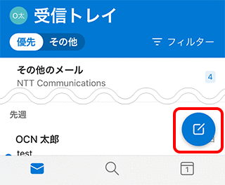 添付ファイルの送信方法 Microsoft Outlook Ios メール Ocn Ntt Com お客さまサポート