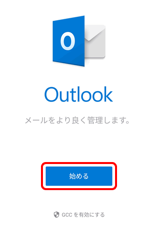 メールの新規設定 Imap Microsoft Outlook Android 8 メール Ocn Ntt Com お客さまサポート