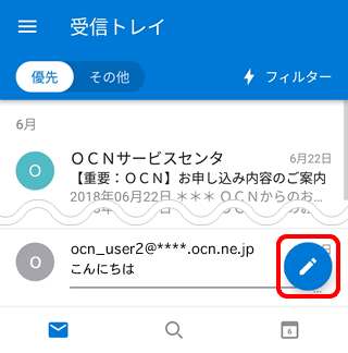 添付ファイルの送信方法 Microsoft Outlook Android 8 メール Ocn Ntt Com お客さまサポート