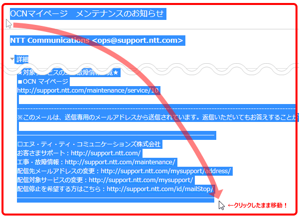 メールを印刷したい パソコン Ocnメール Webメール Ocn Ntt Com お客さまサポート