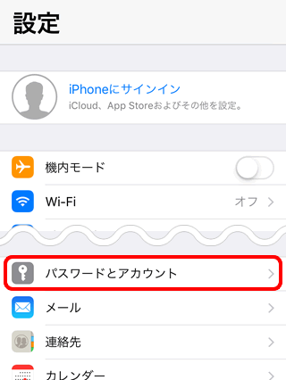 メールの新規設定 Pop Ios 12 メール Ocn Ntt Com お客さまサポート