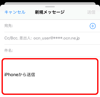 添付ファイルの送信方法 Ios 12 メール Ocn Ntt Com お客さまサポート