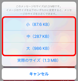 添付ファイルの送信方法 Ios 12 メール Ocn Ntt Com お客さまサポート