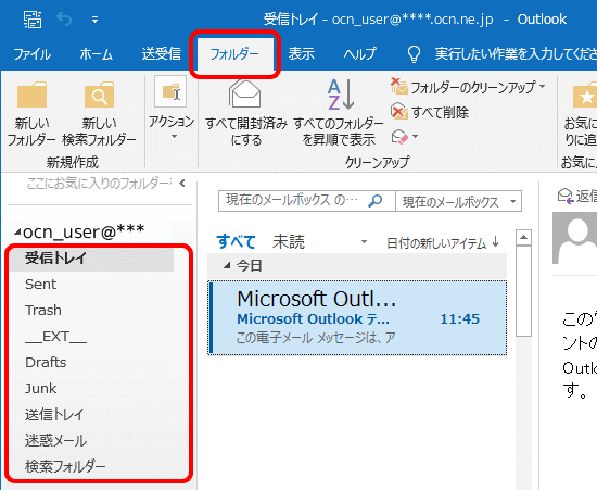 検索 outlook Outlook の検索フォルダーに、件名が空白の予期しないメール