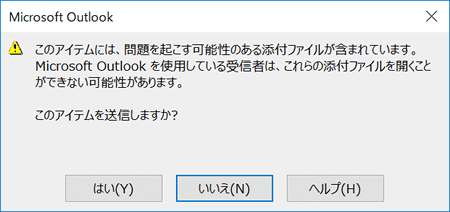 Outlook On The Web で共有と共同作業を行う