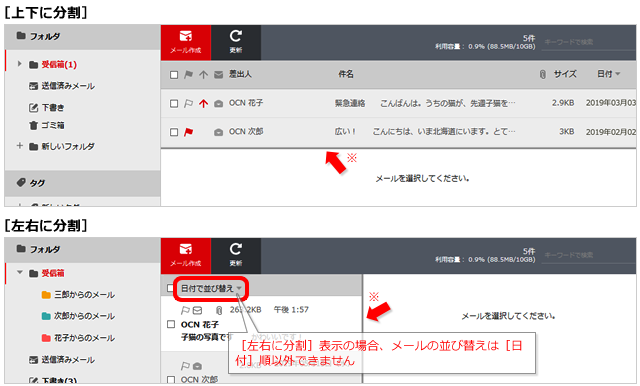 画面の説明 メール Pc Ocnメール Webメール Ocn Ntt Com お客さまサポート