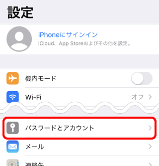 メールの新規設定 Pop Ios 13 メール Ocn Ntt Com お客さまサポート