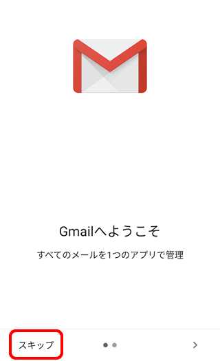 メールを新しく設定する Pop Gmailアプリ Android 10 メール Ocn Ntt Com お客さまサポート