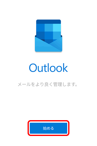 メールを新しく設定する Imap Android版 Outlookアプリ Android メール Ocn Ntt Com お客さまサポート