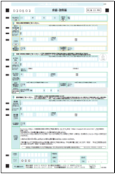 申込書の記入 送付 Ntt Com お客さまサポート