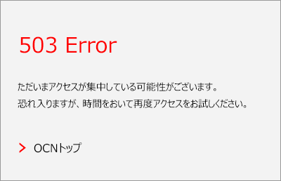 Ocnメールアドレス Ocn Id でログインができない場合 ログインできない Ocn Ntt Com お客さまサポート