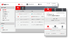 Ocn メール 設定