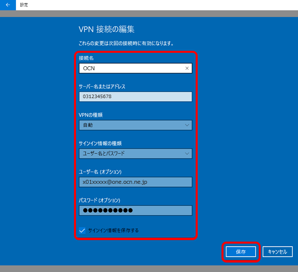 Windows 10 設定確認 ダイヤルアクセス インターネット接続ができない インターネット接続で困ったときは Ocn Ntt Com お客さまサポート