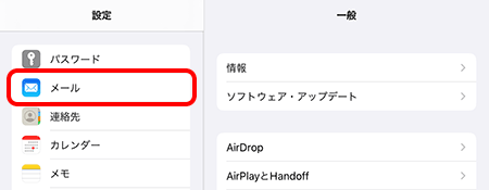 メールを新しく設定する Pop Ios 14 Ipados 14 メール Ocn Ntt Com お客さまサポート