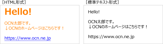 メールの文字色や大きさを変える パソコン Ocnメール Webメール Ocn Ntt Com お客さまサポート