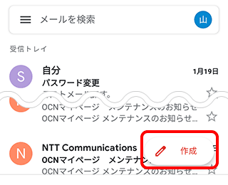 添付ファイルを送信する Gmailアプリ Android 11 メール Ocn Ntt Com お客さまサポート