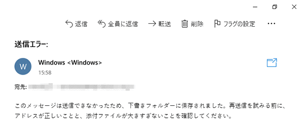 このメッセージは送信できなかったため 下書きフォルダーに保存されました Windows 10 メールアプリ メール Ocn Ntt Com お客さまサポート