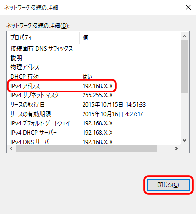 ネットワークの設定 Windows 10 有線lan Ntt Com お客さまサポート