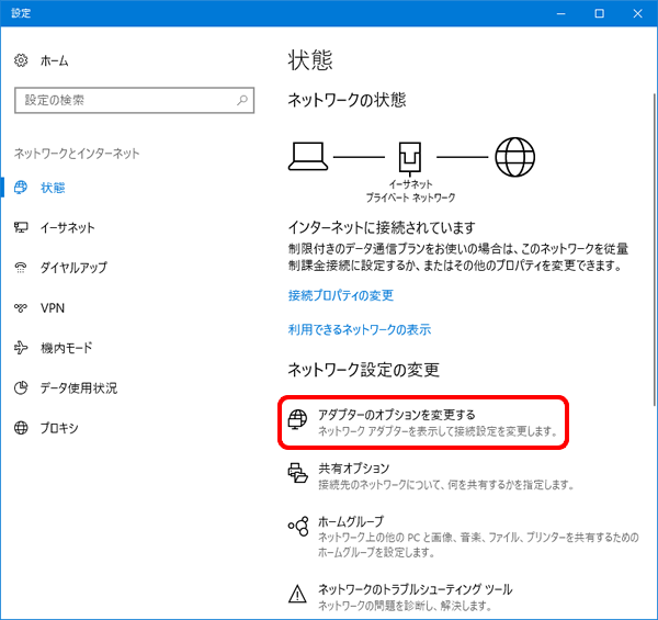 ネットワークの設定 Windows 10 有線lan Ntt Com お客さまサポート