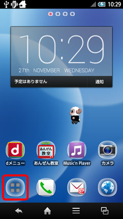 インターネット接続設定 スマートフォン For ジュニア Sh 05e スマートフォン タブレット Ocn モバイル One Ocn Ntt Com お客さまサポート