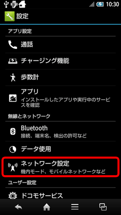 インターネット接続設定 スマートフォン For ジュニア Sh 05e スマートフォン タブレット Ocn モバイル One Ocn Ntt Com お客さまサポート