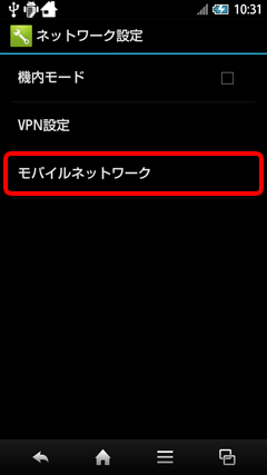 インターネット接続設定 スマートフォン For ジュニア Sh 05e スマートフォン タブレット Ocn モバイル One Ocn Ntt Com お客さまサポート