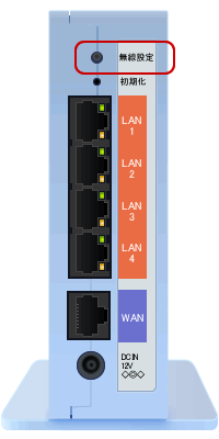 無線lan自動設定 Wps機能 Windows 7 無線lan接続設定 Ds Ra01 Ocn Ipv6インターネット接続 Pppoe 光回線 Ocn Ntt Com お客さまサポート