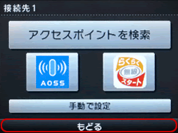 Wi Fi設定 ニンテンドーds Ocn ホットスポット Ocn Ntt Com お客さまサポート